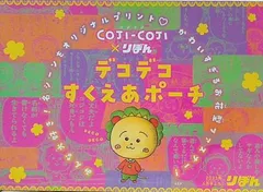 COJI-COJI コジコジ デコデコすくえあポーチ りぼん 2023年 6月号
