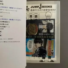 銀魂 3年Z組銀八先生 願書 小説 土方 警察証