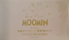 MOOMIN ムーミン 磁気のマグカップ 豪華2個セット クックパッドプラス