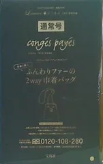 congés payés ADIEU TRISTESSE 手触り極上！