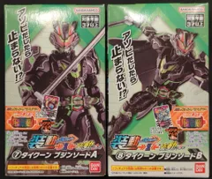 バンダイナムコ 装動ガッチャード→1← & 仮面ライダーギーツ 仮面ライダーギーツ 仮面ライダータイクーン ブジンソード 7+8セット