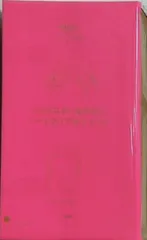 マイメロディ＆クロミ ハートクリアポシェット sweet スウィート 2025年