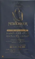 NEWYORKER ショルダーストラップつきキルティングトートバッグ