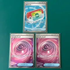 ポケモンカード ポケパッド SR （M3 103/080）1枚、ワンダーパッチ SR （M3 104/080）2枚