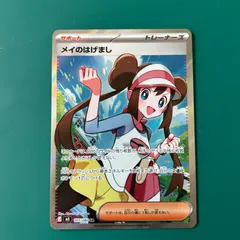 ポケモンカード メイのはげまし SR （M3 107/080）拡張パック「ムニキスゼロ」