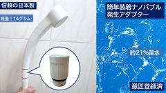 ★ナノバブル水素生成機アクアクローバーSic-220用マグネシウム合金互換品4個 ☆ナノバブル水素生成機アクアクローバーSic-220用マグネシウム合金