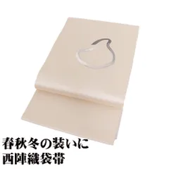 平和屋着物●西陣　とみや織物謹製　とみや帯　両面　六通柄袋帯　幾何学花文　金糸　証紙付き　正絹　逸品　CABC5415hy 平和屋着物○極上 西陣 まいづる謹製 六通柄袋帯 唐織 高貴御印文様