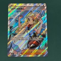 ポケモンカード リーリエの決心 SR （M1L 086/063）拡張パック「メガブレイブ」