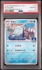 ポケモンカード ミミッキュ 063/173 ミラー PSA10 - メルカリ
