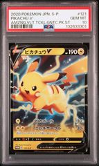 ポケモンカード ビクティニ AR プロモ PSA10 - メルカリ