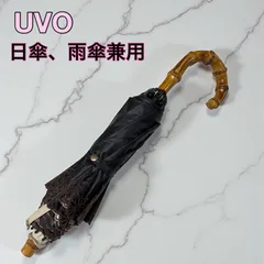 【UVO】日傘、雨傘兼用 花柄