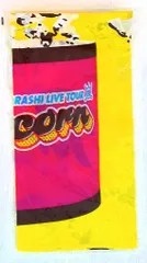 嵐 12-13年 Popcorn バンダナ *黄