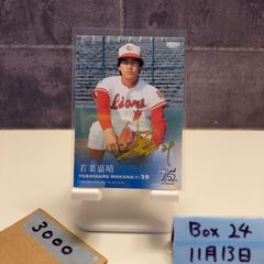 BBM 2024 日本ハム 宮西尚生 直筆サインカード 40枚限定 - メルカリ