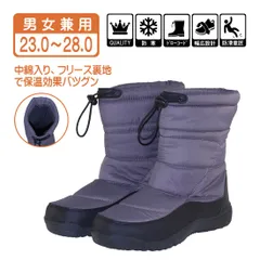男女兼用 ダウンブーツ スノーブーツ ウィンターブーツ 防寒ブーツ 寒さ対策 積寒地対応 保温 フリース中綿入り 防滑底 メンズ レディース チャコールグレー 23.0cm 24.0cm 25.0cm 26.0cm 27.0cm 28.0cm 17393