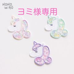 ヨミ様専用 - メルカリ