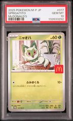 ポケモンカード レシラム アメイジングレア PSA10 - メルカリ