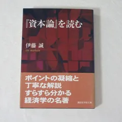 2026年最新】資本論 岩波文庫 全の人気アイテム - メルカリ