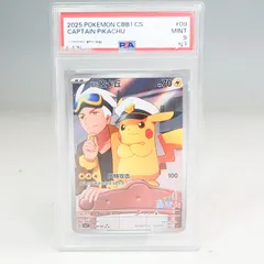 K283	【PSA9】キャプテンピカチュウ 0709/09 中国語版 ポケモンカードゲーム ポケットモンスター