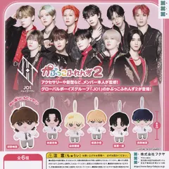 JO1 かぷっこふれんず2 フクヤ 【全6種セット(フルコンプ)＋ＤＰ台紙おまけ付き】 ジェイオーワン グッズ 推しぬい ぬいぐるみ ガチャガチャ カプセルトイ【即納 在庫品】【数量限定】【フルコンプリート】