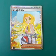 ポケモンカード リーリエの決心 SAR （M1L 091/063）拡張パック「メガ