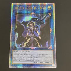 遊戯王 アジア版 25thシク スピリット・オブ・ユベル クオシク ②