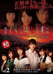 2026年最新】ひぐらしのなく頃に dvdの人気アイテム - メルカリ