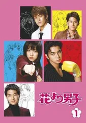 【中古】 花より男子 1 [レンタル落ち] [DVD]