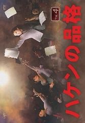 正直不動産2 DVD レンタル落ち 全5巻 ☆【中古】 正直不動産2 (5巻セット) [レンタル落ち] [DVD] : 遊ING