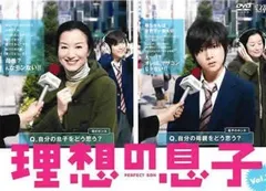 2026年最新】理想の息子 DVD-BOXの人気アイテム - メルカリ