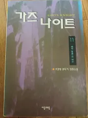 あんさんぶるスターズ！！(あんスタ) 11巻 出品