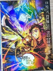 鬼滅の刃 無限城 ポスター 3種 まとめ