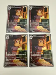 ポケモンカード　ラッタ　AR 4枚