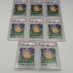 連番】ポッチャマ AR PSA10 - メルカリ