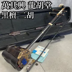 2026年最新】萬其興の人気アイテム - メルカリ