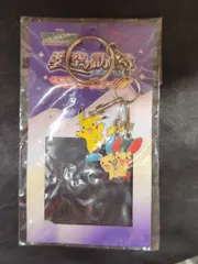 ポケモン 裂空の訪問者 メタルキーチェーンB