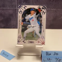 2026年最新】高橋宏斗 直筆サインの人気アイテム - メルカリ