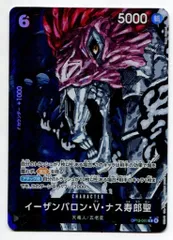 BANDAI 受け継がれる意志 OP13-080 イーザンバロン・V・ナス寿郎聖 Rパラレル