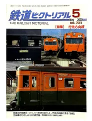 2026年最新】鉄道行先板の人気アイテム - メルカリ