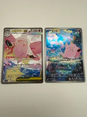 ポケモンカード　メガピクシーex SAR ピッピ　AR