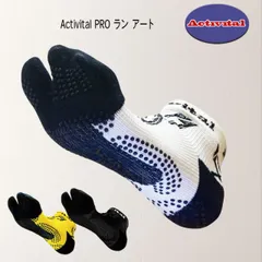 Activital Activital PRO ラン 究極のランニング専用フットサポーター ランニング・トレイルランニングソックス PRO-RUN-ART