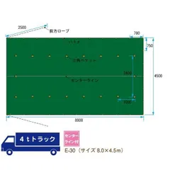 2026年最新】大型トラック 荷台シートの人気アイテム - メルカリ