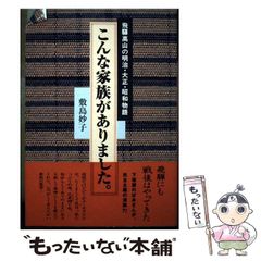 昭和61年6月15日 初版 山添みづき15歳 - メルカリ