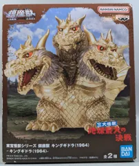 2026年最新】鎮座獣 キングギドラの人気アイテム - メルカリ