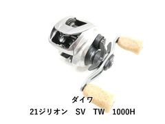 ダイワ 21ジリオン　SV　TW　1000H (03-9301230013)