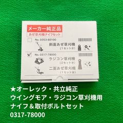 未使用未開封】キーボッツ ガディア専用 スペシャルロックコア