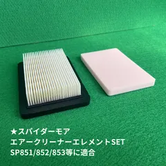 2026年最新】スパイダーモア部品の人気アイテム - メルカリ