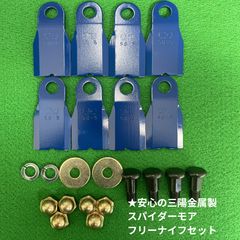 資材高騰で値上げ前　スパイダーモア　替刃　幅が広い！　大好評！　3セット 資材高騰で値上げ前 スパイダーモア 替刃 幅が広い！ 大好評！ 3セット