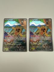 ポケモンカード スピンロトム AR 2枚 - メルカリ