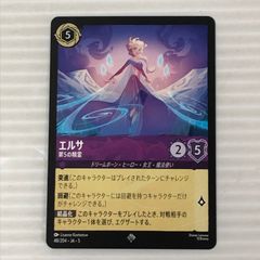 ロルカナ エルサ 第5の精霊 スーパーレア 通常 2枚 - メルカリ