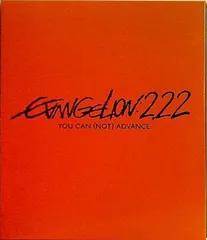 ヱヴァンゲリヲン劇場版 破 EVANGELION222 YOU CAN NOT